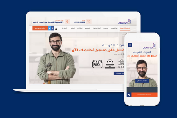 الريان جروب