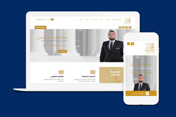 الوكيل والسويدي